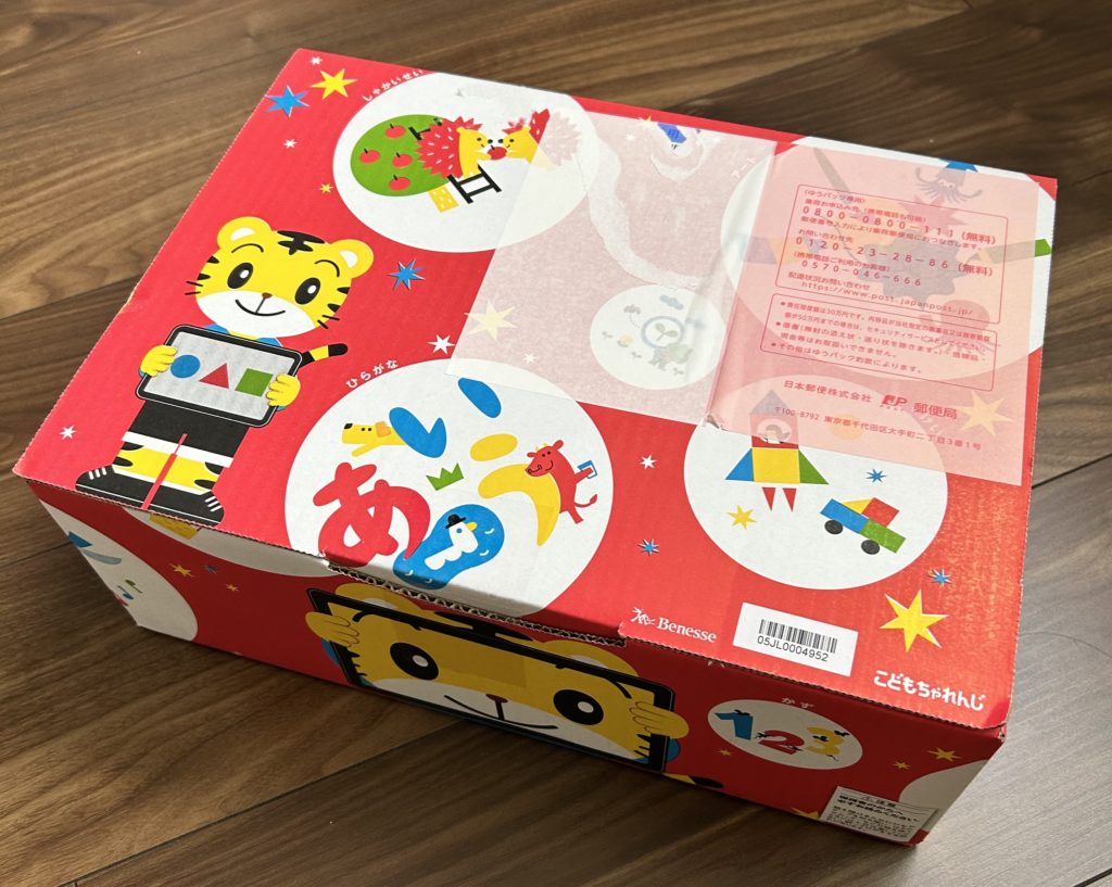 チャレンジパッド第6世代が届いた！ | 共働き子育て世帯のサブスク